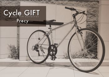 自転車のプレゼントならサイマ！プレゼント用のサービスが充実！